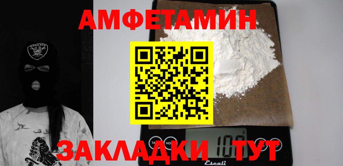 Amphetamine Premium Череповец