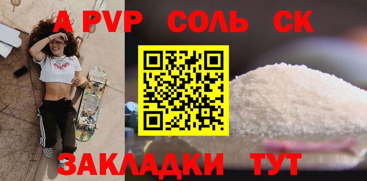 Череповец  Альфа ПВП VHQ  Вход с VPN  как найти закладки  Alfa_PVP крисы CK  Alfa_PVP Соль 