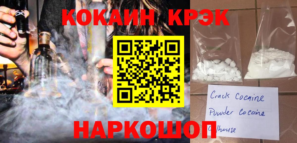 Cocaine  КОКАИН Columbia  Череповец  Вход с VPN  Cocaine 98% 