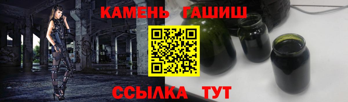 ГАШИШ Premium  Вход с VPN  Череповец 