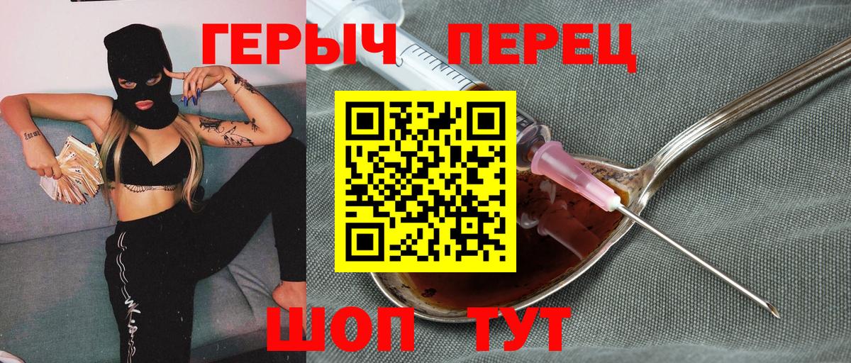 Героин Heroin Череповец