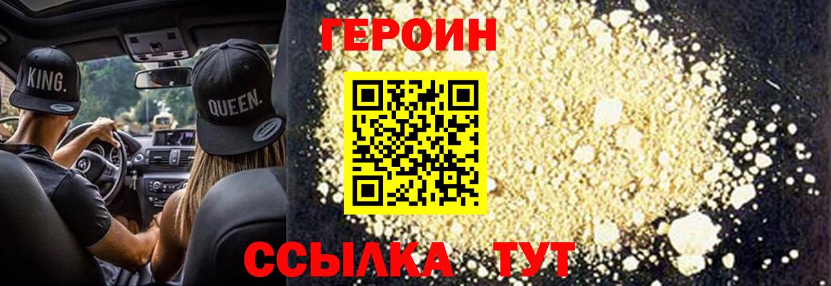 ГЕРОИН афганец  Вход с VPN  Череповец 