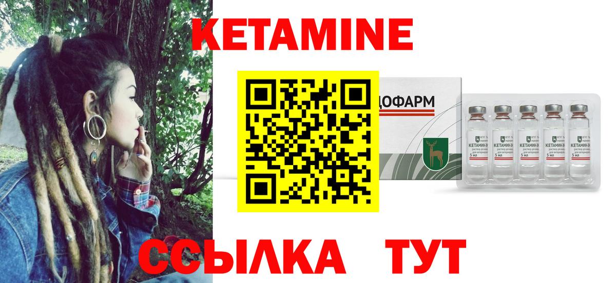 Череповец  Кетамин VHQ  Вход с VPN 