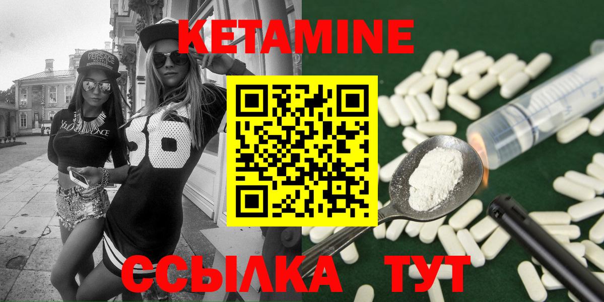 КЕТАМИН ketamine Череповец