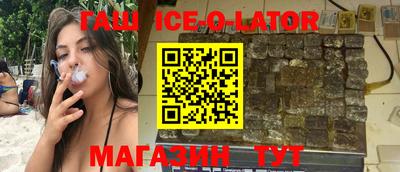 гашик Будённовск