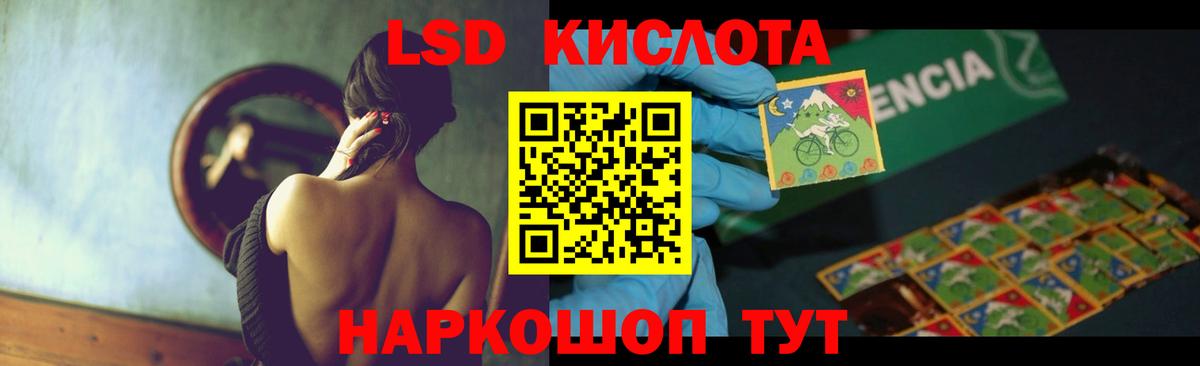 ЛСД экстази кислота  ЛСД экстази ecstasy  Череповец  Вход с VPN 