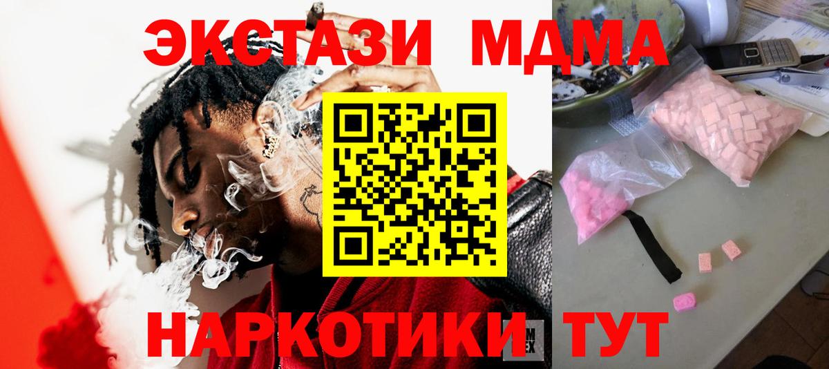 MDMA VHQ  МДМА VHQ  Вход с VPN  Череповец 