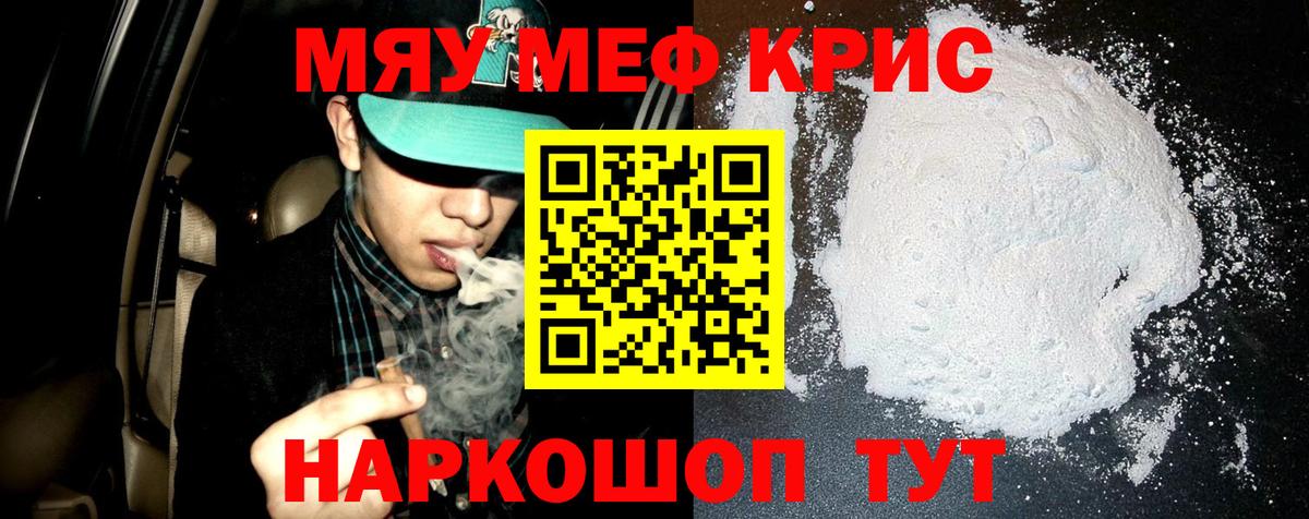 МЕФ мука  Вход с VPN  Мефедрон  МЕФ мяу мяу  Череповец 