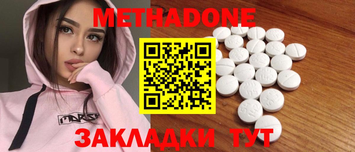 Череповец  МЕТАДОН methadone  Вход с VPN 