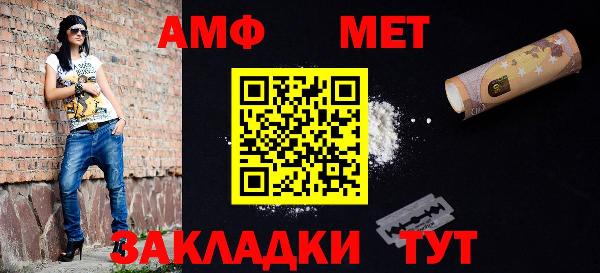 Череповец  Метамфетамин пудра  МЕТАМФЕТАМИН  Вход с VPN 