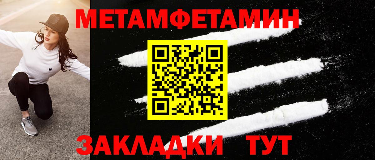 МЕТАМФЕТАМИН мет Череповец