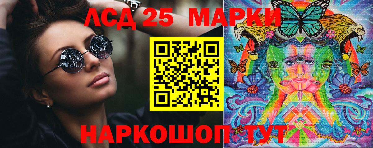 Наркотические марки 1500мкг Череповец
