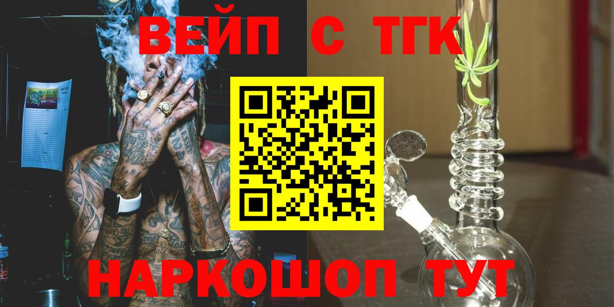 где купить наркоту  ТГК THC oil  Вход с VPN  Дистиллят ТГК THC oil  Череповец 